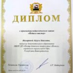 Насырова А.Н.